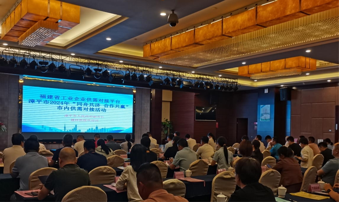 專家驛站活動——漳平市2024年“同舟共濟，合作共贏”市內(nèi)供需對接活動