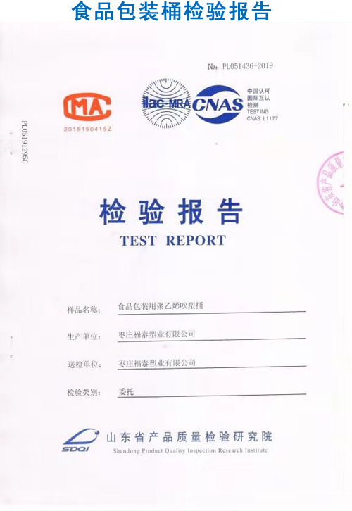 ʳƷ��װͰ���鱨��