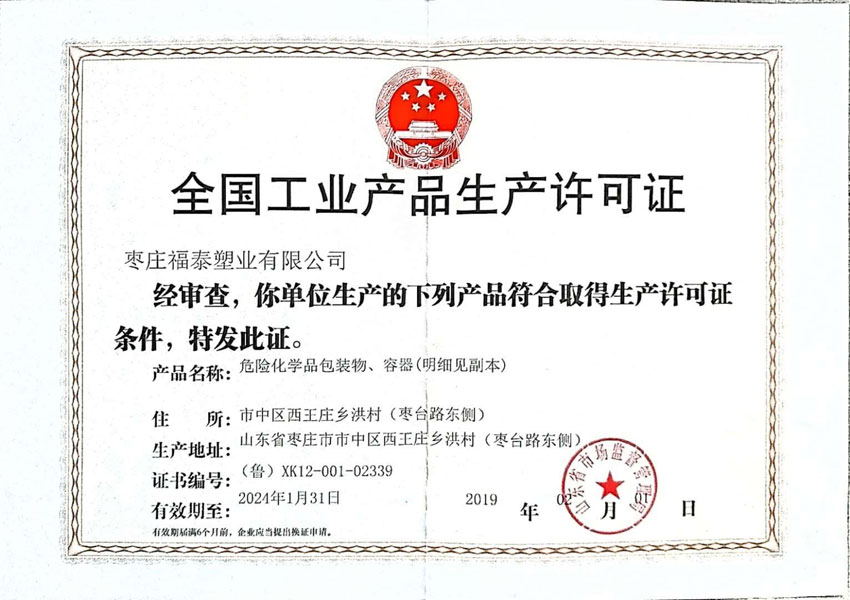 ȫ����ҵ��Ʒ��������֤